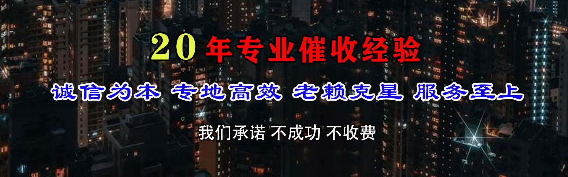 通山金典讨债公司